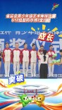 相约益阳 燃动省运｜青少年组艺术体操U12组决赛举行，益阳夺得2金1银