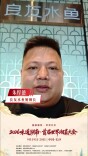 百厨百椒炒肉⑫ | 良友水鱼朱厚德：炒了30年辣椒炒肉，我报名
