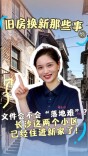旧房换新那些事②｜文件会不会“落地难”？看长沙这两个小区，已经住进新家了！