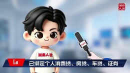 社保卡换银行必看③已绑定房贷等金融业务，可以办理吗？