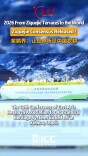“紫鹊界共识（2026）”发布！一丘梯田，世界在听