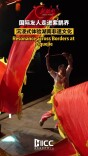 2026紫鹊界梯田对话世界｜国际学者沉浸式感受千年农耕文明