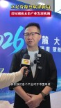 万兴科技创始人、董事长吴太兵：将继续布局文化+科技的细分领域