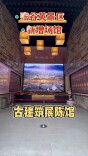 张谷英古建筑群展陈馆，国庆全新对外开放