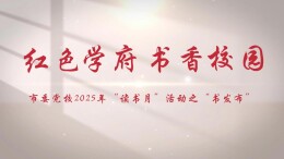 领读《王船山》②