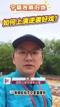 亮数据｜宁夏苦瘠旧地如何上演逆袭好戏？