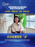 长沙会展有说“法”⑦｜黄芳：既补发展之血，又解协调之困