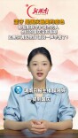 主播说新闻｜坚守，是国庆最美的底色