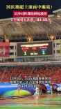 长沙邵阳雨中鏖战 上半场双方各进一球战成1:1