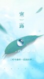今日寒露！请开始注意保暖！