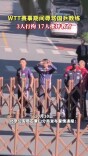 WTT赛事期间辱骂国乒教练员，3人行拘、17人批评教育