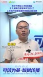 长沙市两企三新促进会引入湖南日报智眸可信GEO赋能企业发展