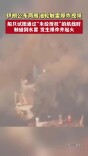 伊朗公布两艘油轮触雷爆炸视频
