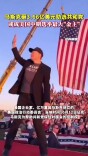 马斯克砸3.66亿美元助选共和党 或成美国中期选举最大"金主"