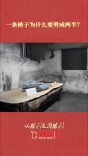 一条被子为什么要剪成两半？｜从胜利走向胜利