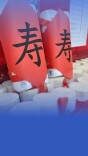 碗碗温情长寿面 共叙社区邻里情