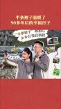 半条被子温暖了90多年后的幸福日子｜从胜利走向胜利