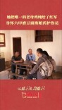 她身怀六甲磨豆腐换粮药，把唯一的老母鸡炖给了红军｜从胜利走向胜利