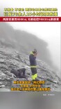驴友闯禁区获救被追偿9万救援费
