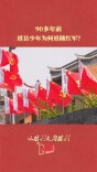 90多年前，道县少年为何追随红军？｜从胜利走向胜利