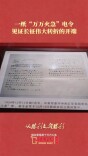 一纸“万万火急”电令，见证长征伟大转折的开端｜从胜利走向胜利