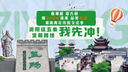 不必寻远方 休闲来益阳︱看“湘超”逛古巷，资阳区这五条宝藏旅游路线我先冲