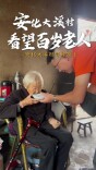 懂湘寻鲜｜大溪村里百岁老人多！庆哥重阳节探寻长寿密码：下厨、挖笋、喝小酒