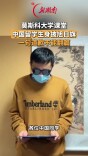 主播说新闻│莫斯科大学课堂 中国留学生身披旭日旗 一句道歉不能翻篇