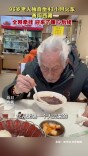 96岁老人独自坐43小时火车勇闯西藏 迎来了暖心后续