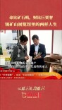 命比矿石贱，财比巨贾奢：锡矿山展览馆里的两样人生｜从胜利走向胜利