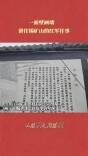一面壁画墙，留住锡矿山的红军往事｜从胜利走向胜利