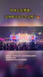 视频 | 唱响长征赞歌！这场路边音乐会太燃了