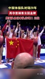 中国体操队时隔20年再夺世锦赛女团金牌
