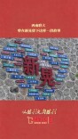 西南联大曾在新晃留下这样一段故事｜从胜利走向胜利
