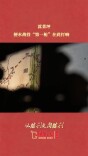 蒿菜坪：便水战役“第一枪”在此打响｜从胜利走向胜利