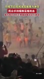 印度节日庆祝演变成暴力冲突，民众手持棍棒互相攻击 