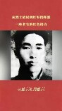 从烈士故居到红军指挥部，一座老宅的红色接力｜从胜利走向胜利
