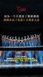 因一个片段看了整部舞剧！新疆出品《龟兹》含舞量太高，演员多次谢幕
