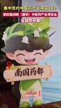 第四届湖南（廉桥）中医药产业博览会在邵东开幕，现场集中签约中医药产业项目14个
