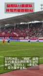 并驾齐驱，益阳队1：1娄底队