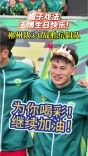 视频丨王博用“帽子戏法”点亮郴州主场，这一天也是他26岁生日