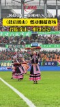 视频丨绿茵逐梦燃赛场，瑶韵风华耀宜章