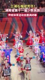 三湘石榴绽芳华！湖南省第十一届少数民族传统体育运动会闭幕
