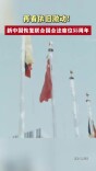 再看依旧激动！新中国恢复联合国合法席位55周年