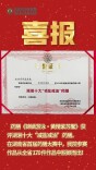 从赛场到榜单！岳阳市中医医院药膳作品获评湖湘十大“减盐减油”药膳之一