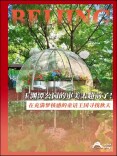 北京玉渊潭公园的审美简直太超前了！