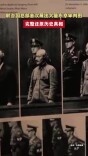 联合国总部首次展出大量东京审判图，完整还原历史真相