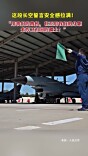 这段长空誓言安全感拉满！