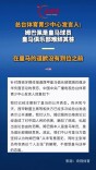 总台体育青少中心发言人：不认可皇马的表态