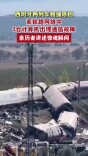 亲历者讲述西班牙列车相撞惊魂瞬间